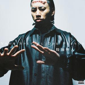 叶山小百合被邻居欺负是哪几集
