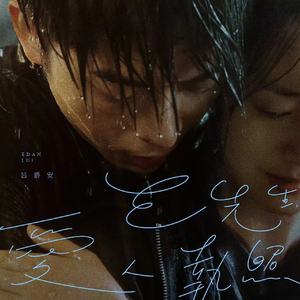 叶山小百合被邻居欺负是哪几集
