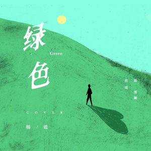 叶山小百合被邻居欺负是哪几集
