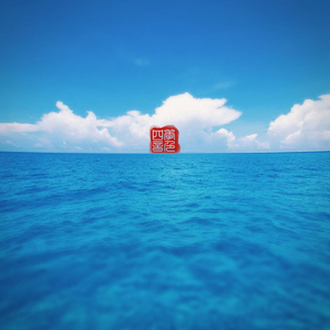 叶山小百合被邻居欺负是哪几集
